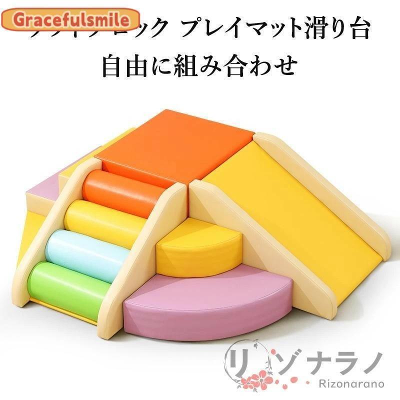 ソフトブロック プレイマット 自由に組み合わせ 滑り台 クッション アスレチック おもちゃ 玩具 大型遊具 室内遊具 キッズコーナー 子供 幼児 保育園 保育用品 | ブランド登録なし | 10