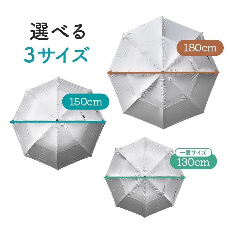 日傘 特大 大きい 大きめ 大型 uvカット 180cm 150cm 130cm 遮光 耐風 晴雨兼用 軽量 スポーツ傘 ワンタッチ | ブランド登録なし | 03