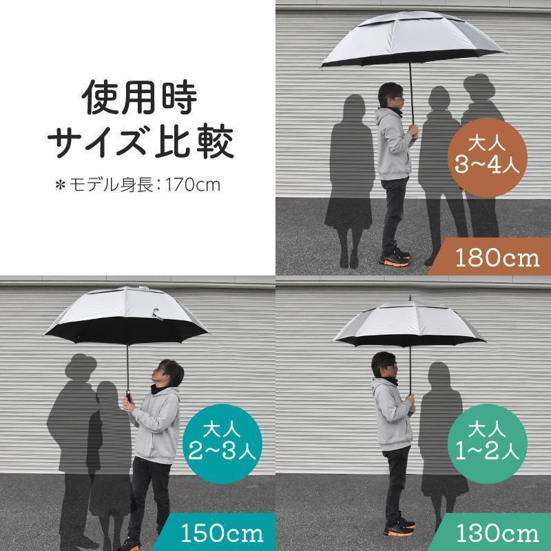 日傘 特大 大きい 大きめ 大型 uvカット 180cm 150cm 130cm 遮光 耐風 晴雨兼用 軽量 スポーツ傘 ワンタッチ | ブランド登録なし | 04