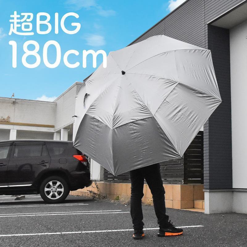 日傘 特大 大きい 大きめ 大型 uvカット 180cm 150cm 130cm 遮光 耐風 晴雨兼用 軽量 スポーツ傘 ワンタッチ | ブランド登録なし | 05