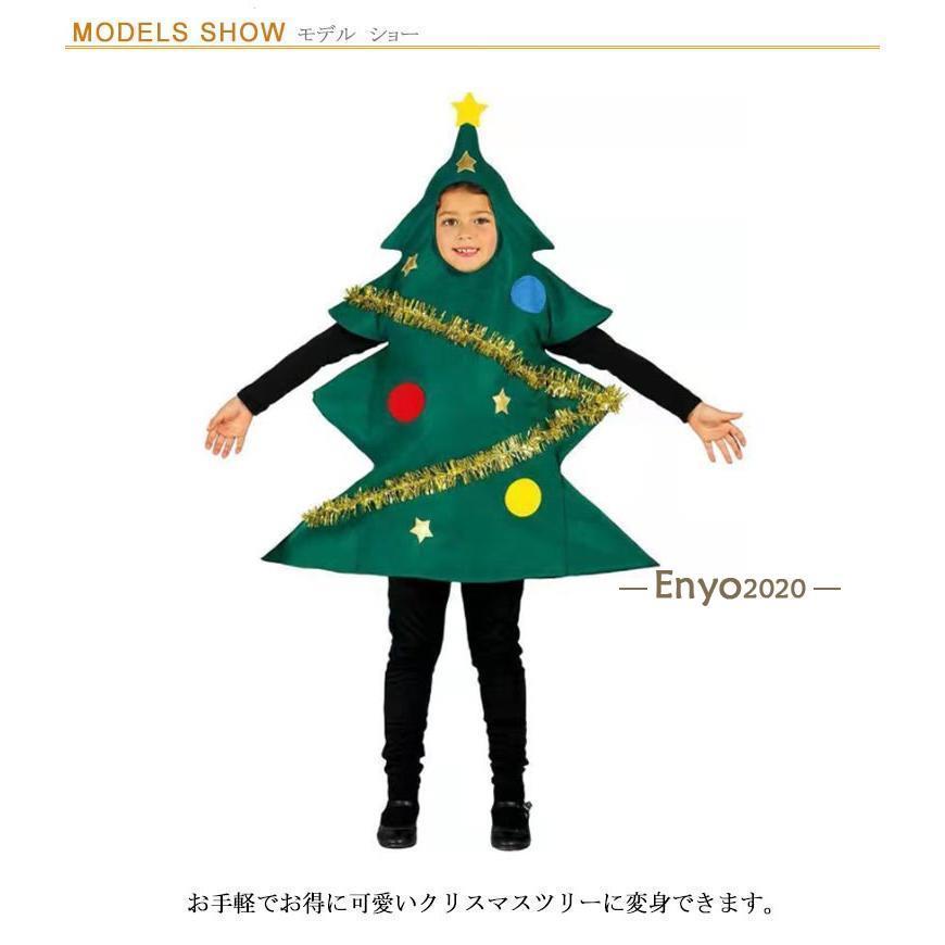 子供 演出道具 コスチューム クリスマスツリー クリスマスツリー コスプレ 衣装 クリスマス 仮装 子供 クリスマスツリー 家族 パーティー仮装 宴会 | ブランド登録なし | 07