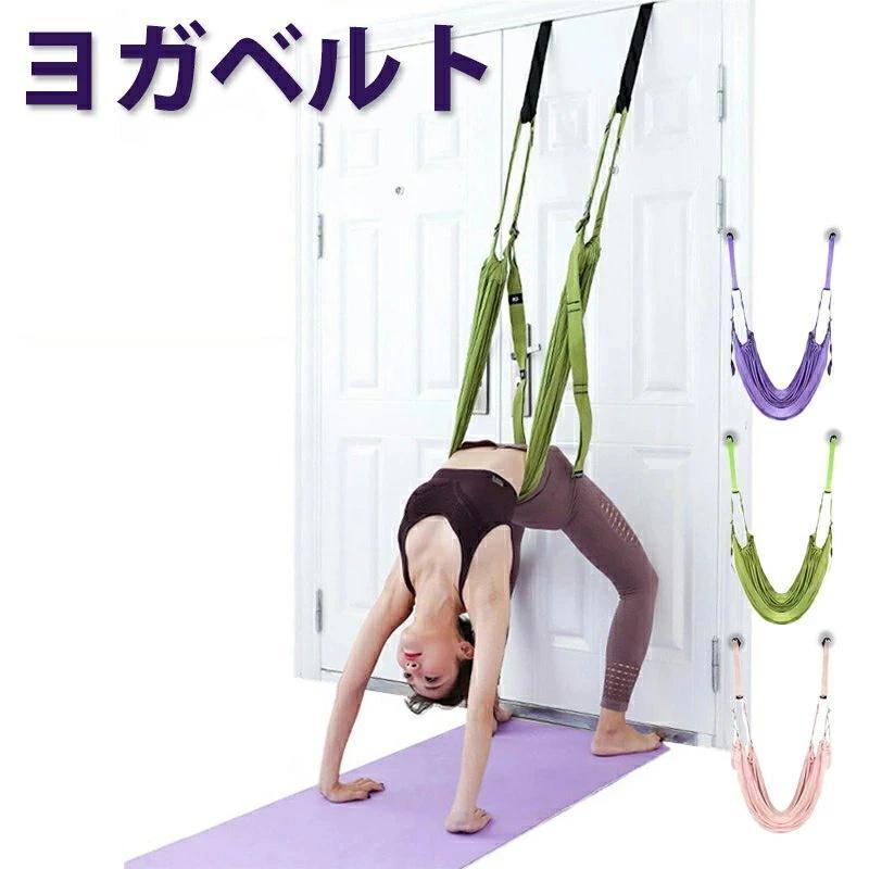 ヨガベルトフィットネスバンド ヨガストラップ 筋トレ フィットネス 自宅 バンド エクササイズ バランスベルト スタイルアップ ダンス ヨガ ヨガ器具 | ブランド登録なし