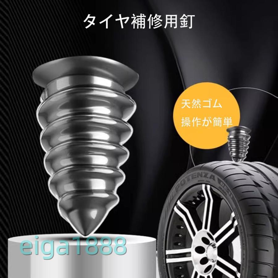 タイヤ修理ゴム釘【20本入り2サイズ】パンク修理キット タイヤパンク釘 バキュームタイヤ装着の電気自動車、自動車、バイク用 | ブランド登録なし | 03