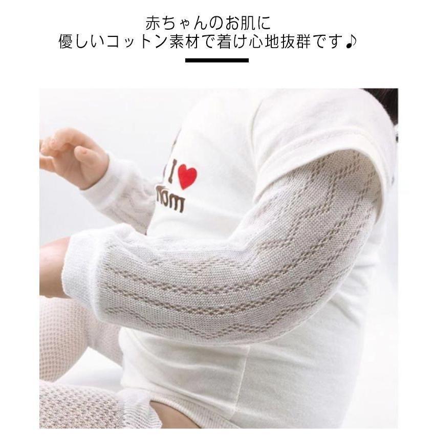 レッグウォーマー ベビー用 送料無料 メッシュ キッズ 日よけ 赤ちゃん コットン 薄手 赤ちゃん 8枚セット アームカバー 送料無料 日焼け防止 夏 | ブランド登録なし | 07