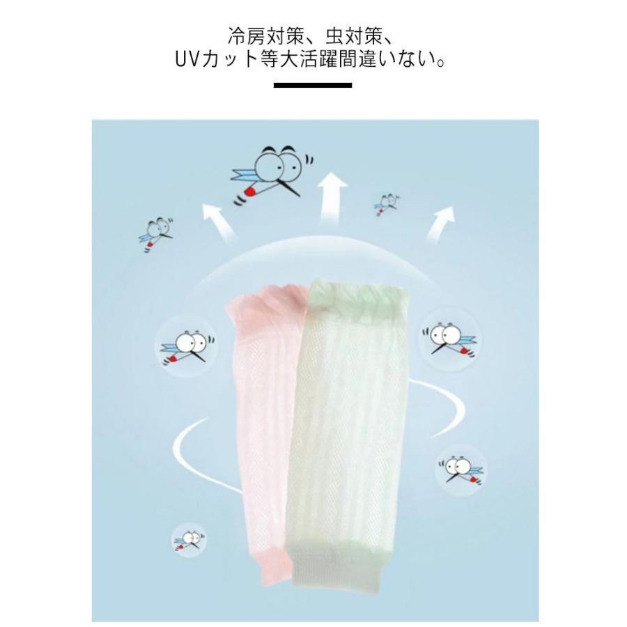 レッグウォーマー ベビー用 送料無料 メッシュ キッズ 日よけ 赤ちゃん コットン 薄手 赤ちゃん 8枚セット アームカバー 送料無料 日焼け防止 夏 | ブランド登録なし | 08