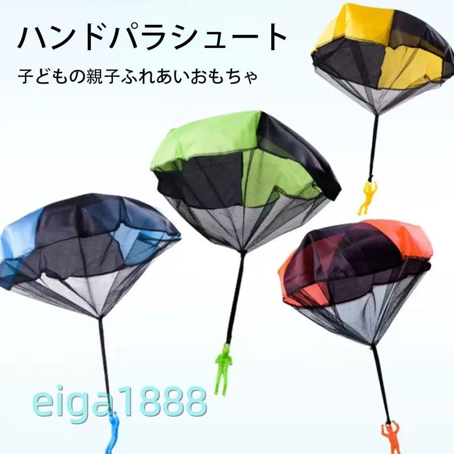 ミニパラシュート 4 個セット 手投げおもちゃ 子ども用 屋外遊び・公園適用 空飛ぶ 練習反応テクニック プレゼント向き 組み立て不要 | ブランド登録なし | 02
