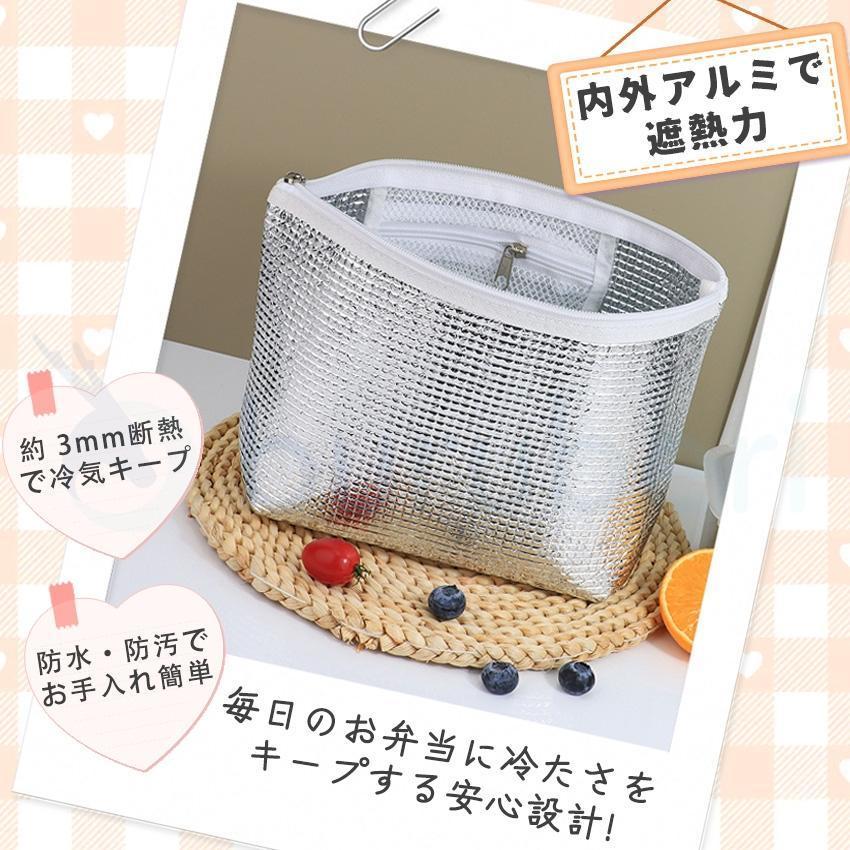 保冷バッグ アルミ保冷バッグ 二重アルミ 保冷 保温 冷温両用 保冷ポーチ クーラーバッグ ランチバッグ 弁当バッグ お弁当袋 小さめ | ブランド登録なし | 02