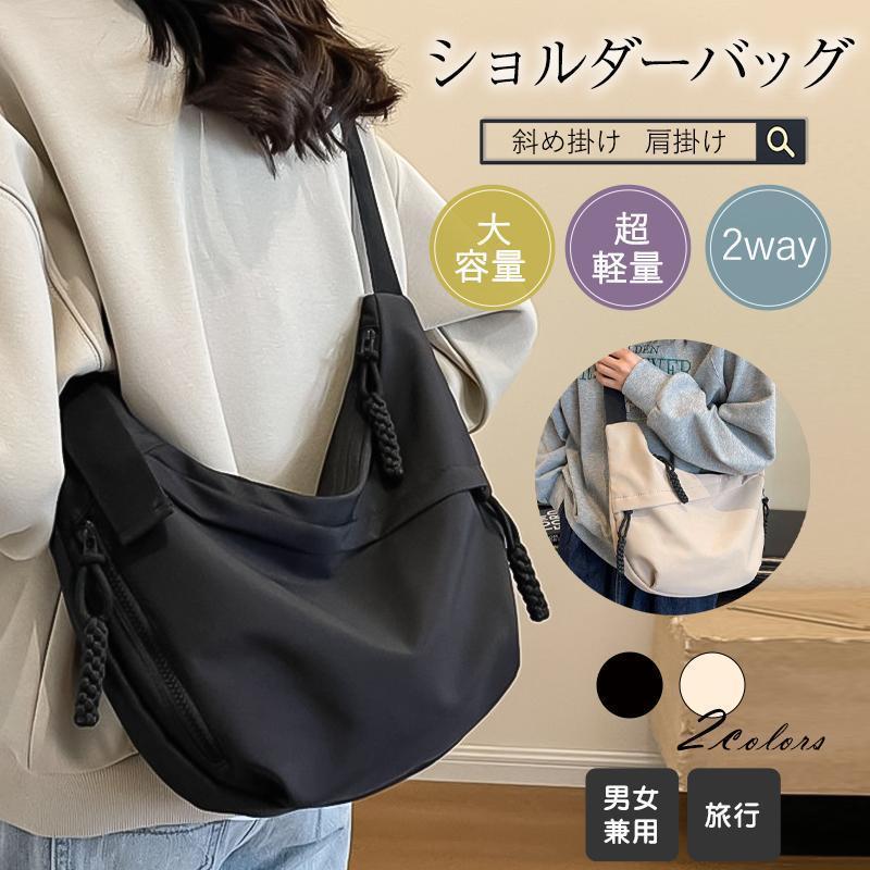 ショルダーバッグ レディース 斜めがけバッグ ハーフムーンバッグ 肩掛け 三日月型 軽量 大容量 大きめ ナイロン 通勤 通学 無地 おしゃれ 旅行 通勤 通学 | ブランド登録なし