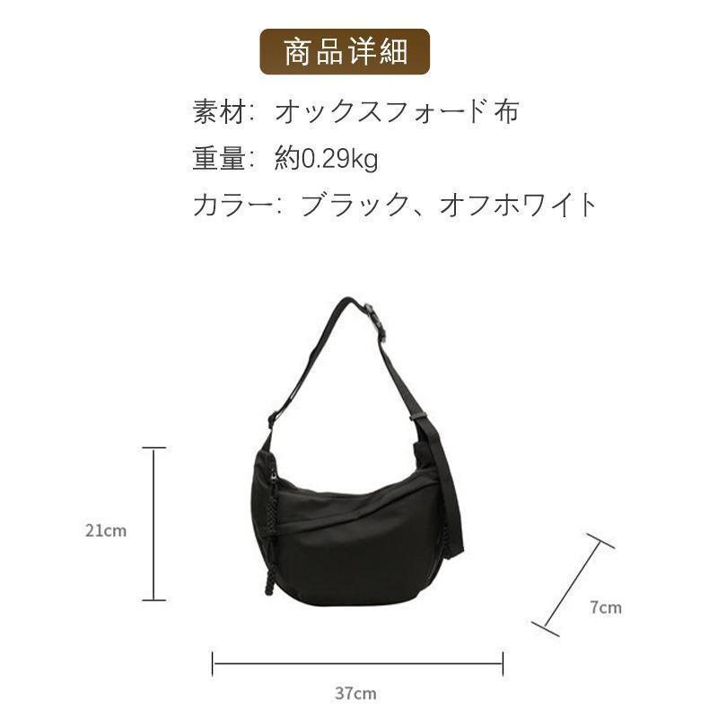 ショルダーバッグ レディース 斜めがけバッグ ハーフムーンバッグ 肩掛け 三日月型 軽量 大容量 大きめ ナイロン 通勤 通学 無地 おしゃれ 旅行 通勤 通学 | ブランド登録なし | 03