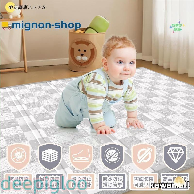 プレイマット 赤ちゃん 厚手 ベビーマット 滑り止め お昼寝マット 折り畳み式 保育園 防水 防音マット 収納袋付き 収納しやすい 持ち運び便利 ピクニック 幼稚園 | ブランド登録なし | 16