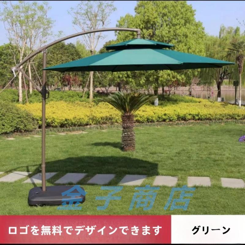 【2025新登場】UPF50+ ガーデンパラソル パラソル (約)直径270cm-300cm大型 風に強いUVカット 撥水 角度調整 おしゃれモダン ガーデンパラソルセット 庭・屋外 | ブランド登録なし | 01