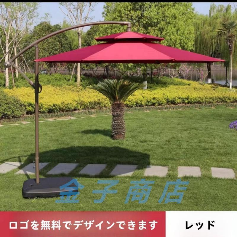 【2025新登場】UPF50+ ガーデンパラソル パラソル (約)直径270cm-300cm大型 風に強いUVカット 撥水 角度調整 おしゃれモダン ガーデンパラソルセット 庭・屋外 | ブランド登録なし | 02