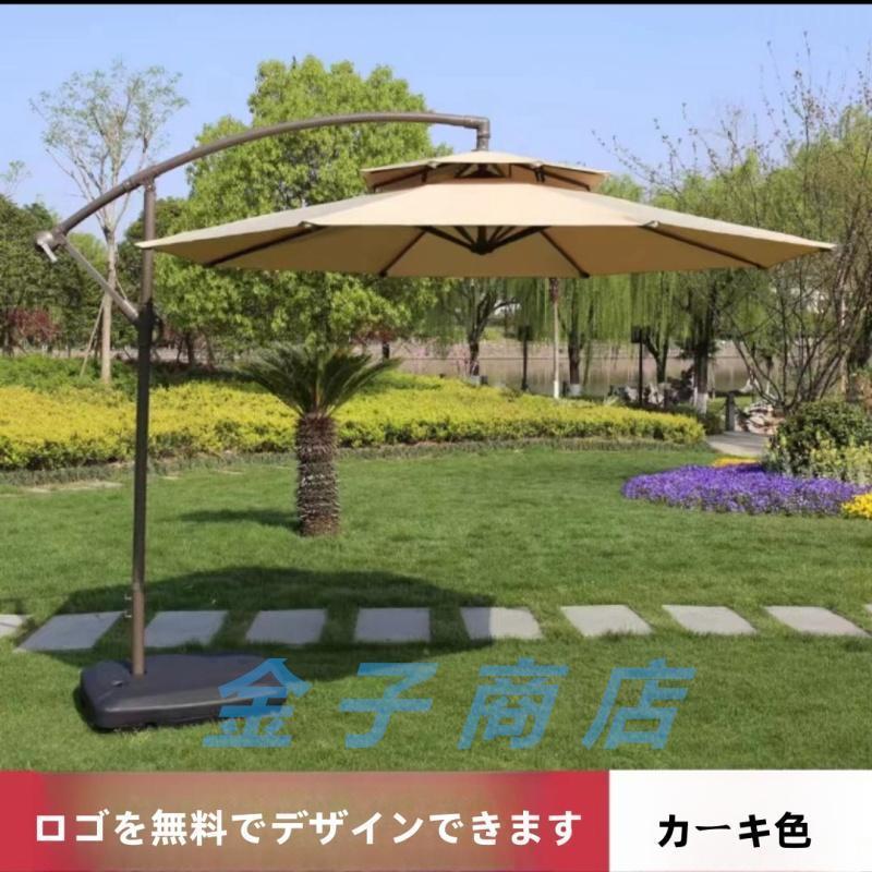 【2025新登場】UPF50+ ガーデンパラソル パラソル (約)直径270cm-300cm大型 風に強いUVカット 撥水 角度調整 おしゃれモダン ガーデンパラソルセット 庭・屋外 | ブランド登録なし | 03