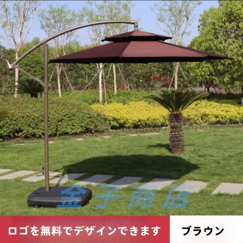 【2025新登場】UPF50+ ガーデンパラソル パラソル (約)直径270cm-300cm大型 風に強いUVカット 撥水 角度調整 おしゃれモダン ガーデンパラソルセット 庭・屋外 | ブランド登録なし | 05