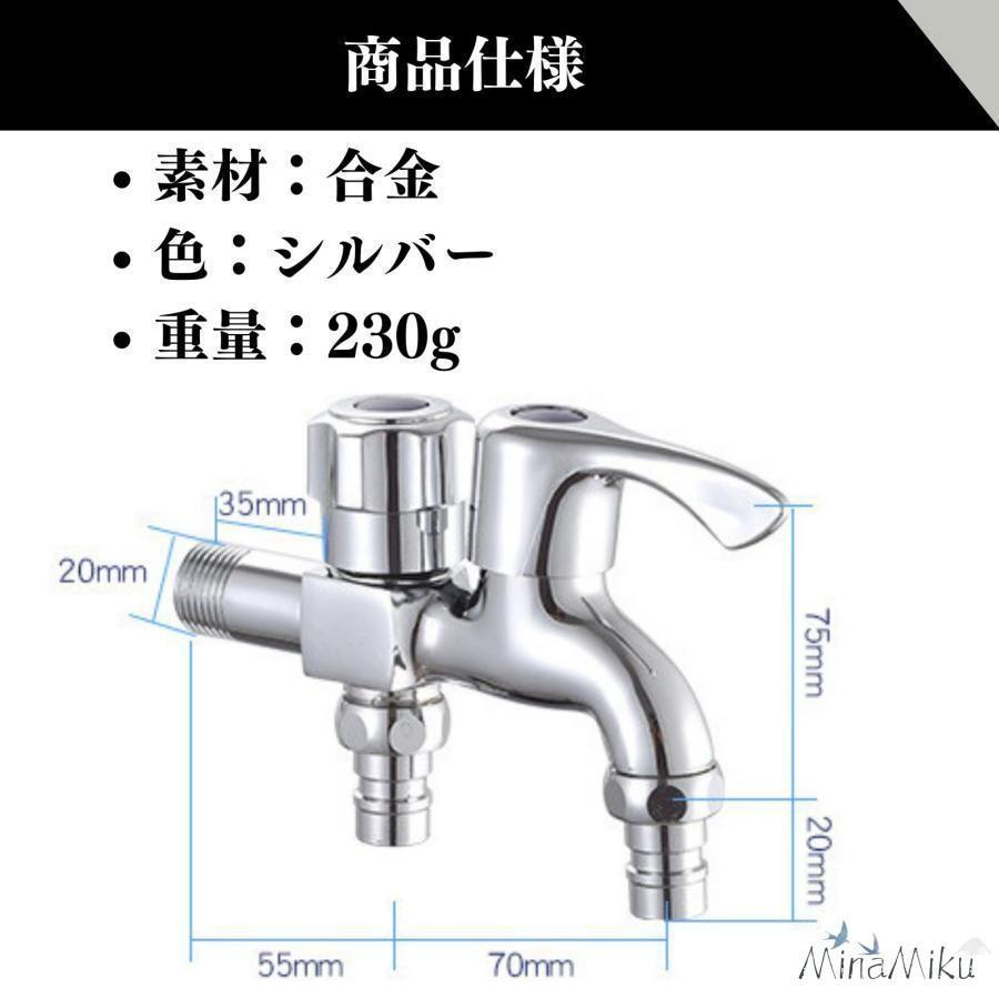 蛇口 洗濯機 二股蛇口 2口水栓 合金 万能二口横水栓 洗濯機 耐食性 二重水出口 二重ハンドル | ブランド登録なし | 06
