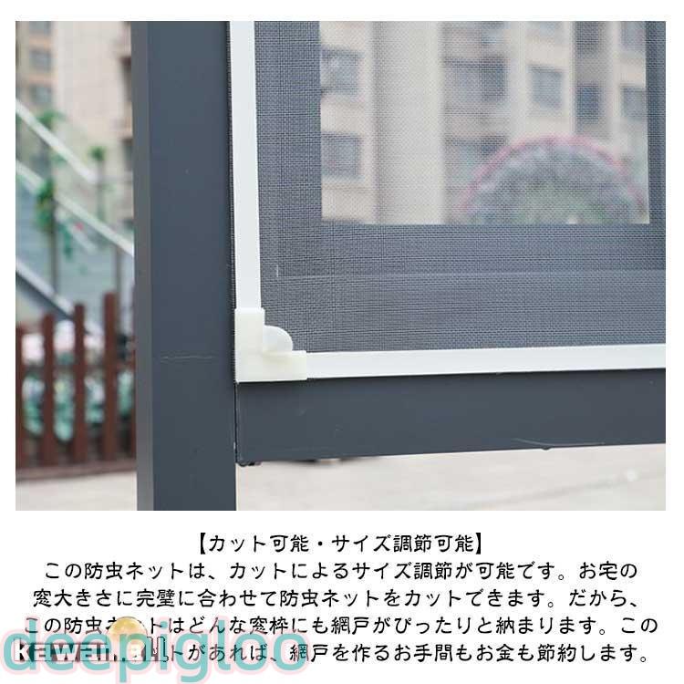 網戸 ネット 窓用網戸 DIY 網戸 張り替え 自由裁断 取り付け簡単 窓用 マグネット 網戸 ネット 窓換気 蚊防ぐあみど 編み戸 防虫ネット 網戸 | ブランド登録なし | 12