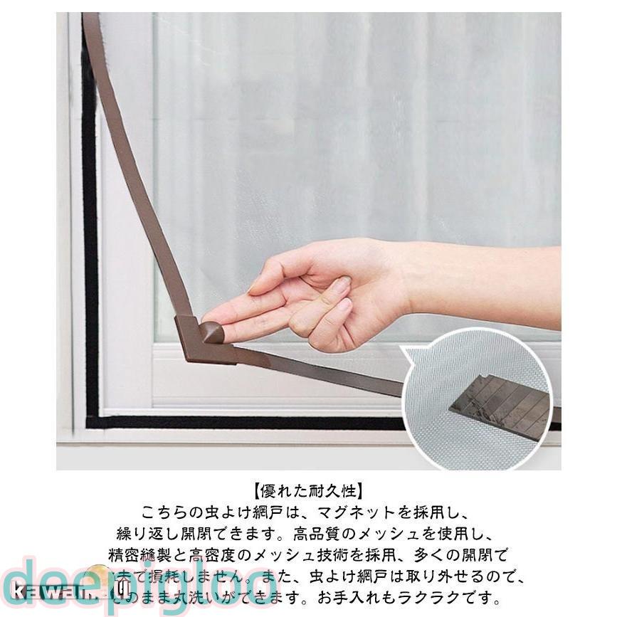 網戸 ネット 窓用網戸 DIY 網戸 張り替え 自由裁断 取り付け簡単 窓用 マグネット 網戸 ネット 窓換気 蚊防ぐあみど 編み戸 防虫ネット 網戸 | ブランド登録なし | 13