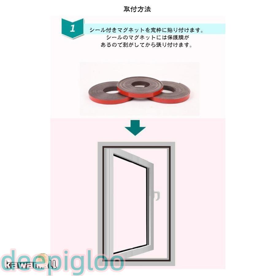 網戸 ネット 窓用網戸 DIY 網戸 張り替え 自由裁断 取り付け簡単 窓用 マグネット 網戸 ネット 窓換気 蚊防ぐあみど 編み戸 防虫ネット 網戸 | ブランド登録なし | 16