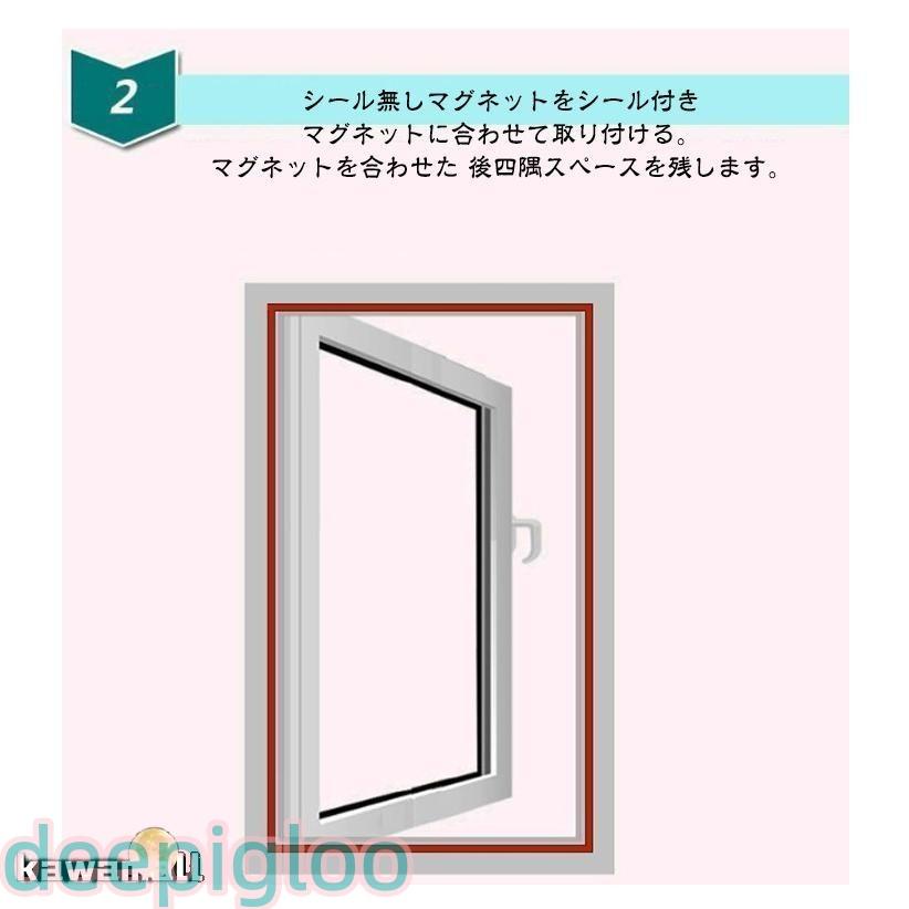 網戸 ネット 窓用網戸 DIY 網戸 張り替え 自由裁断 取り付け簡単 窓用 マグネット 網戸 ネット 窓換気 蚊防ぐあみど 編み戸 防虫ネット 網戸 | ブランド登録なし | 17