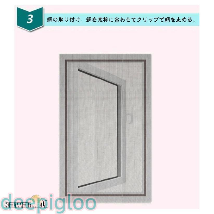 網戸 ネット 窓用網戸 DIY 網戸 張り替え 自由裁断 取り付け簡単 窓用 マグネット 網戸 ネット 窓換気 蚊防ぐあみど 編み戸 防虫ネット 網戸 | ブランド登録なし | 18