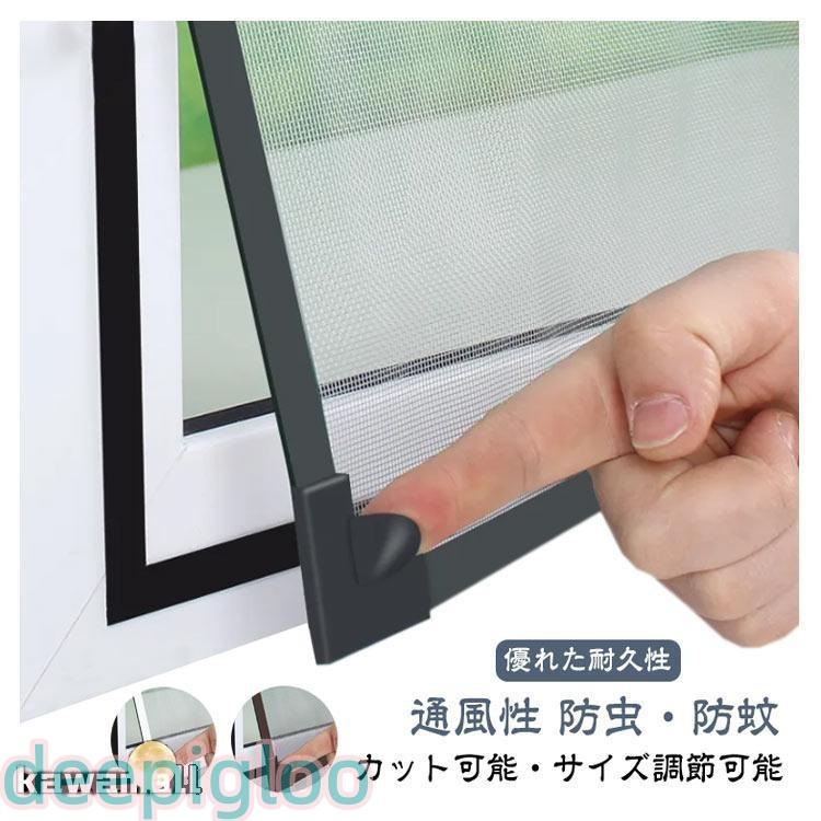 網戸 ネット 窓用網戸 DIY 網戸 張り替え 自由裁断 取り付け簡単 窓用 マグネット 網戸 ネット 窓換気 蚊防ぐあみど 編み戸 防虫ネット 網戸 | ブランド登録なし | 05