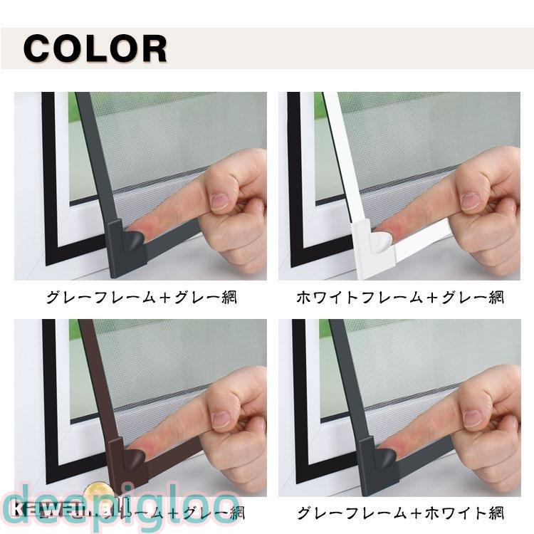 網戸 ネット 窓用網戸 DIY 網戸 張り替え 自由裁断 取り付け簡単 窓用 マグネット 網戸 ネット 窓換気 蚊防ぐあみど 編み戸 防虫ネット 網戸 | ブランド登録なし | 06
