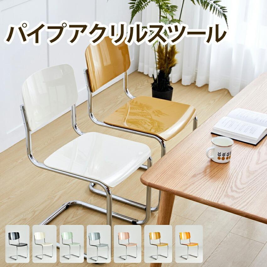 韓国風 パイプ椅子 人気 おしゃれ 北欧 食卓椅子 椅子 いす リビングチェア 滑り止め ダイニング | ブランド登録なし