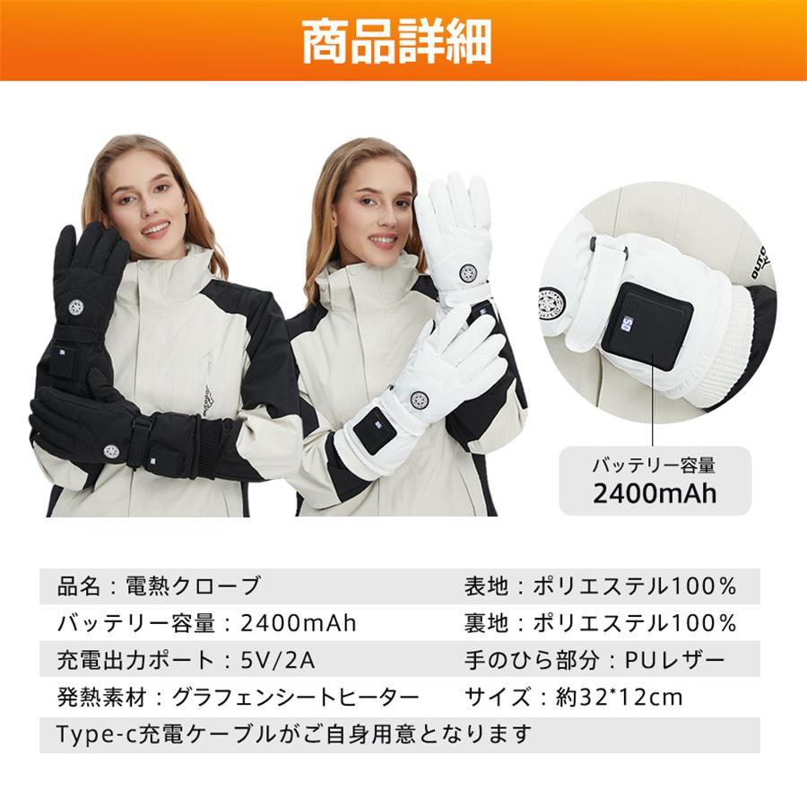 爆買 電熱グローブ 充電式 バッテリー 防水フィルム内蔵 保温素材 防寒 ヒーターグローブ 冬用 裏起毛 3段階温度調整 撥水加工 バイク 自転車 男女兼用 |  | 11