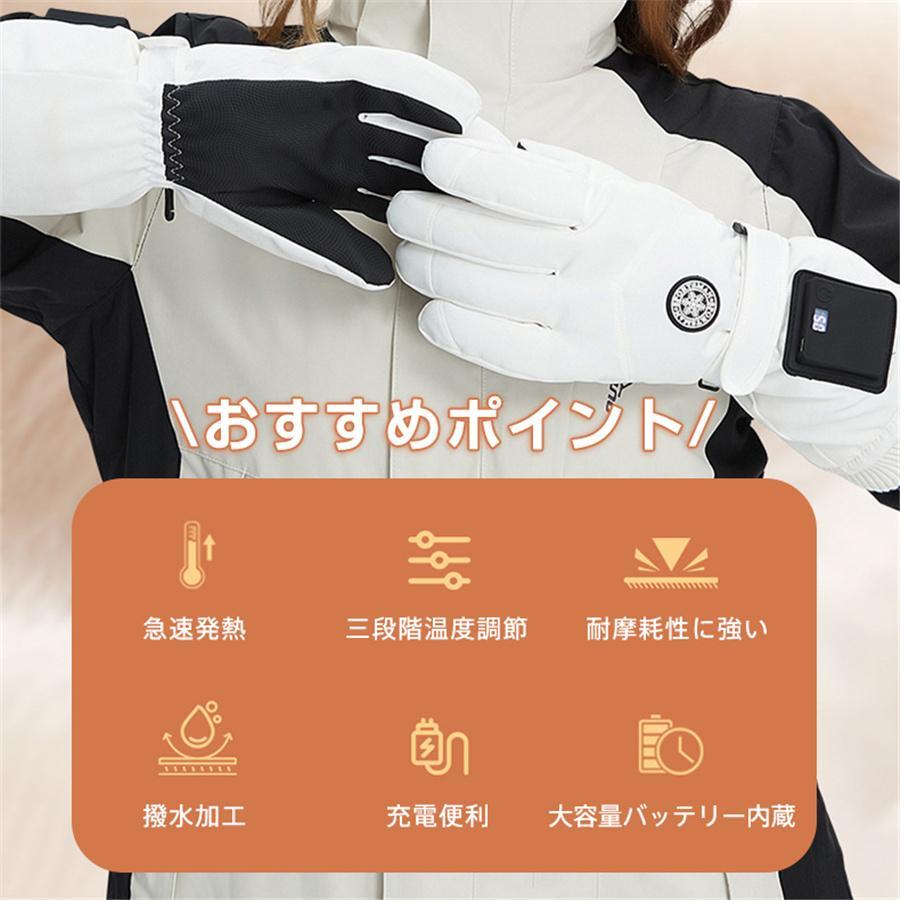 爆買 電熱グローブ 充電式 バッテリー 防水フィルム内蔵 保温素材 防寒 ヒーターグローブ 冬用 裏起毛 3段階温度調整 撥水加工 バイク 自転車 男女兼用 |  | 04