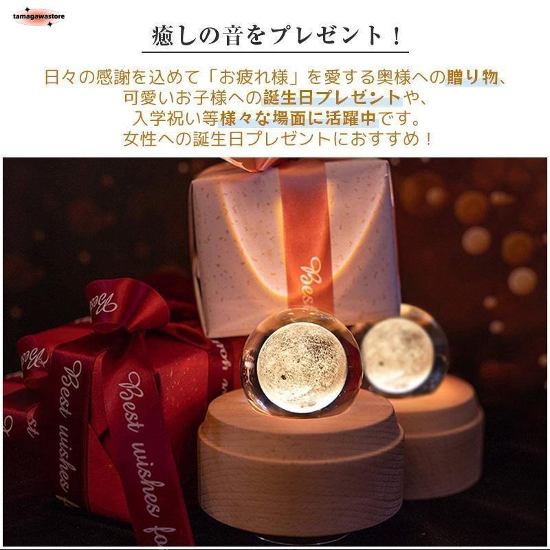 オルゴール プレゼント 女性 おしゃれ 月のランプ 間接照明 クリスタルボール 誕生日 ギフト 彼女 妻 40代 30代 20代 記念日 卒業 バレンタインデー | ブランド登録なし | 11