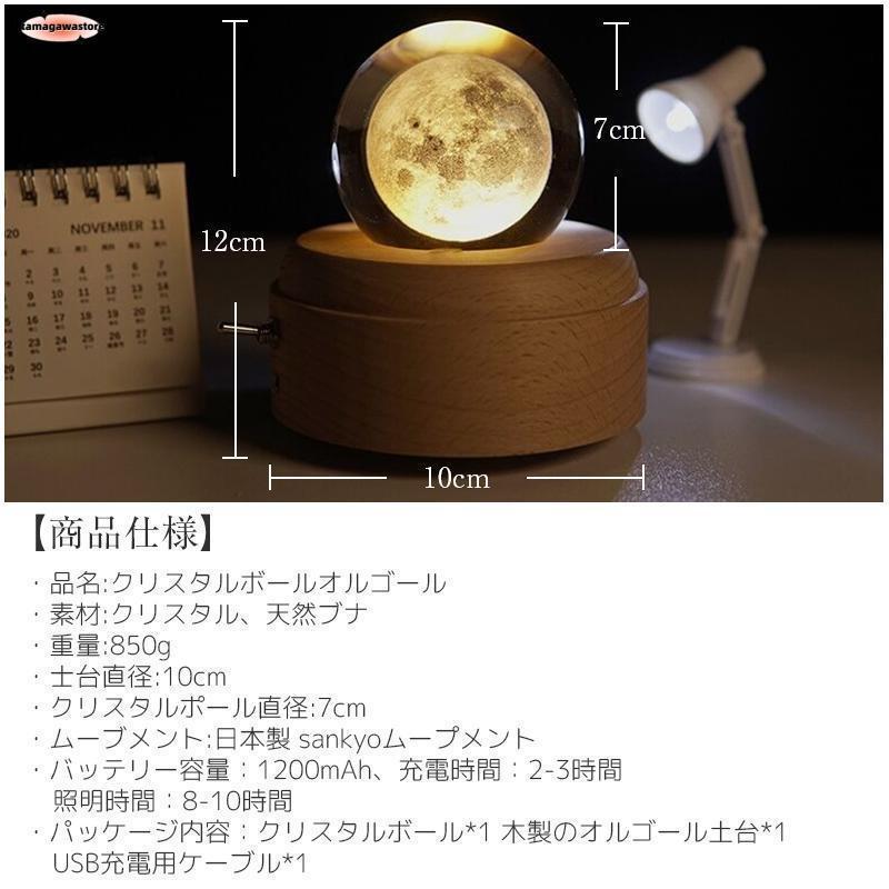 オルゴール プレゼント 女性 おしゃれ 月のランプ 間接照明 クリスタルボール 誕生日 ギフト 彼女 妻 40代 30代 20代 記念日 卒業 バレンタインデー | ブランド登録なし | 15