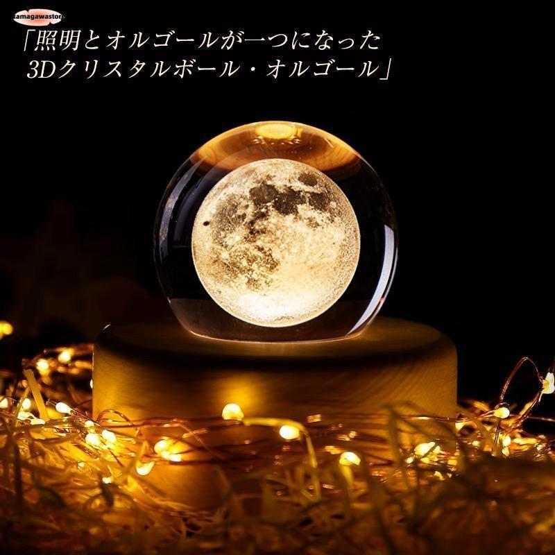 オルゴール プレゼント 女性 おしゃれ 月のランプ 間接照明 クリスタルボール 誕生日 ギフト 彼女 妻 40代 30代 20代 記念日 卒業 バレンタインデー | ブランド登録なし | 17