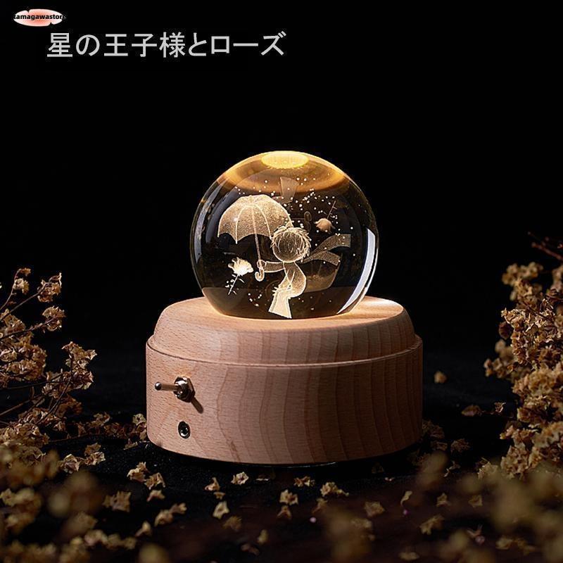 オルゴール プレゼント 女性 おしゃれ 月のランプ 間接照明 クリスタルボール 誕生日 ギフト 彼女 妻 40代 30代 20代 記念日 卒業 バレンタインデー | ブランド登録なし | 05