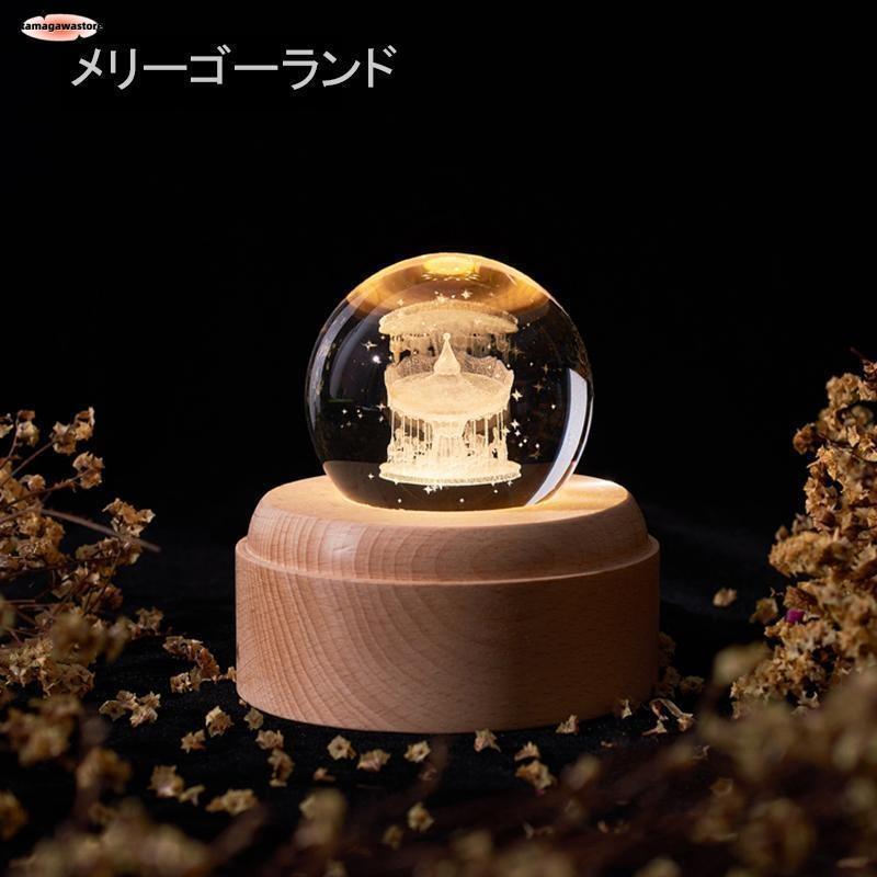 オルゴール プレゼント 女性 おしゃれ 月のランプ 間接照明 クリスタルボール 誕生日 ギフト 彼女 妻 40代 30代 20代 記念日 卒業 バレンタインデー | ブランド登録なし | 06