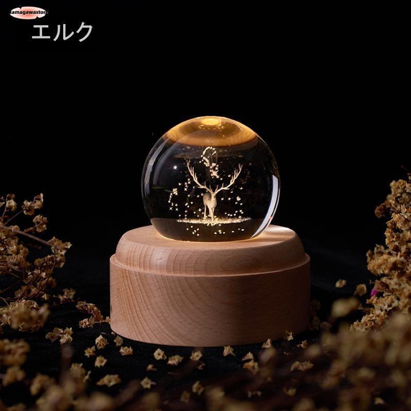 オルゴール プレゼント 女性 おしゃれ 月のランプ 間接照明 クリスタルボール 誕生日 ギフト 彼女 妻 40代 30代 20代 記念日 卒業 バレンタインデー | ブランド登録なし | 07