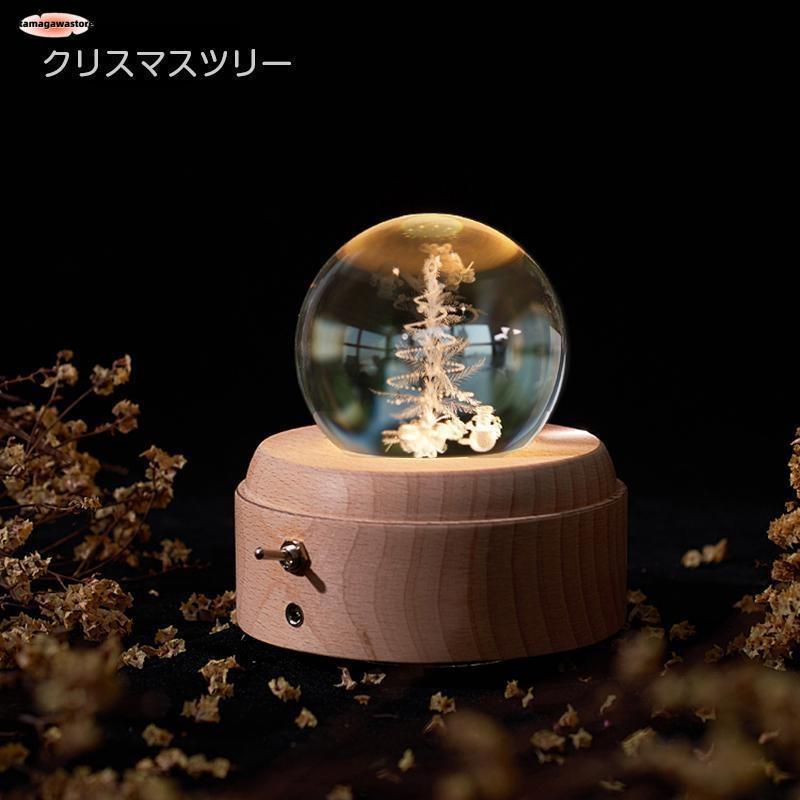 オルゴール プレゼント 女性 おしゃれ 月のランプ 間接照明 クリスタルボール 誕生日 ギフト 彼女 妻 40代 30代 20代 記念日 卒業 バレンタインデー | ブランド登録なし | 08