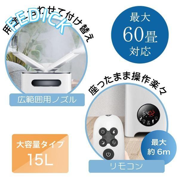 加湿器 タッチセンサー加湿器 60畳 大容量 15L タンク リモコン タイマー 加湿器 湿度調整 キャスター 楽々移動 家庭用 業務用 送料無料- 140S◇ 15L加湿器 |  | 03