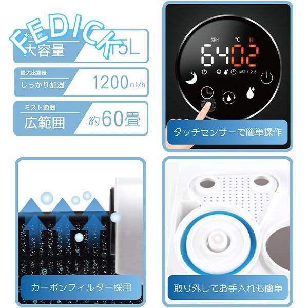 加湿器 タッチセンサー加湿器 60畳 大容量 15L タンク リモコン タイマー 加湿器 湿度調整 キャスター 楽々移動 家庭用 業務用 送料無料- 140S◇ 15L加湿器 |  | 05