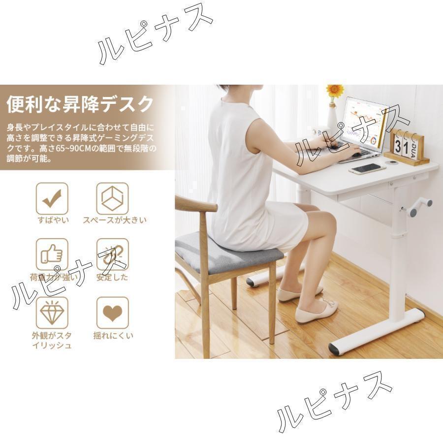 デスク 机 昇降式 高さ調整 75-95cm PCデスク ホワイト 幅80/100cm /120cm奥行60cm 木製 テレワーク 昇降 手動 パソコンデスク ゲーミングデスク 組立簡単 |  | 13