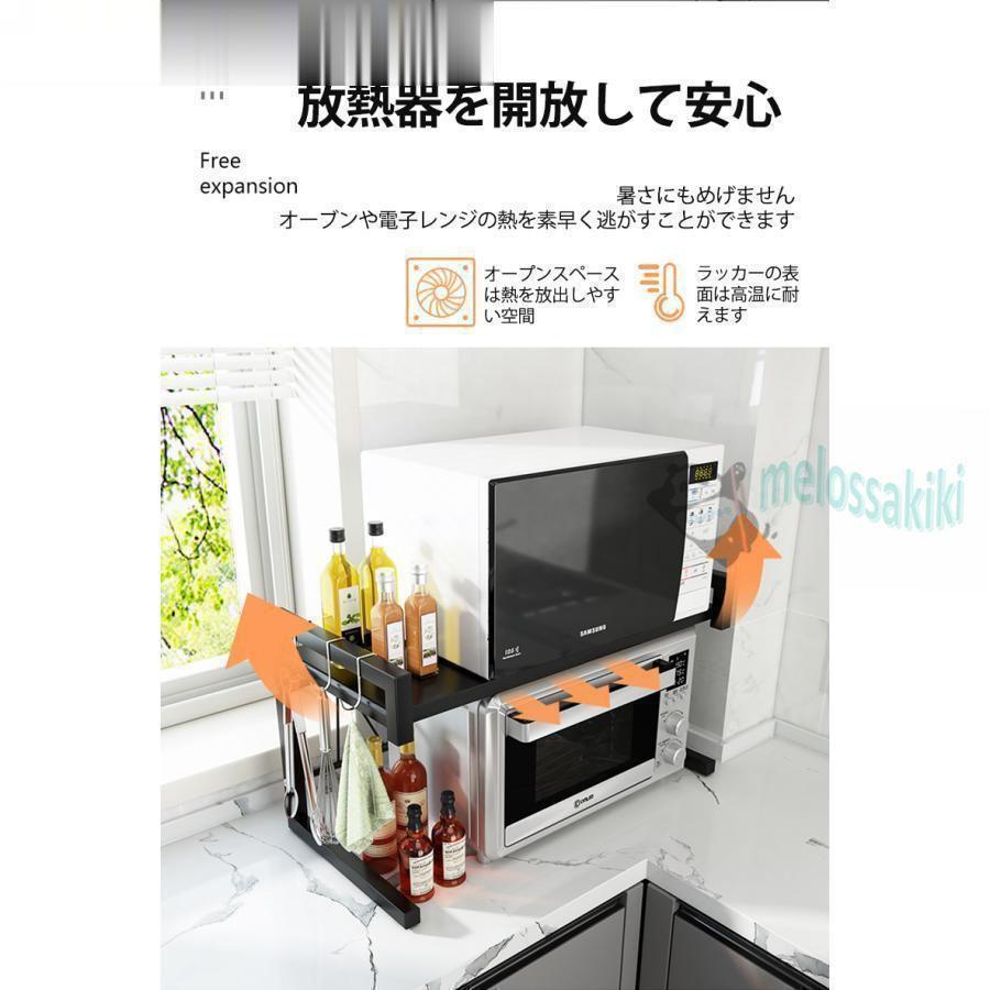 レンジ上ラック レンジラック 伸縮式 2段式 電子レンジラック 棚板高さ調節可 オーブンレンジラック キッチン収納ラック おしゃれ 耐荷重30kg | ブランド登録なし | 13