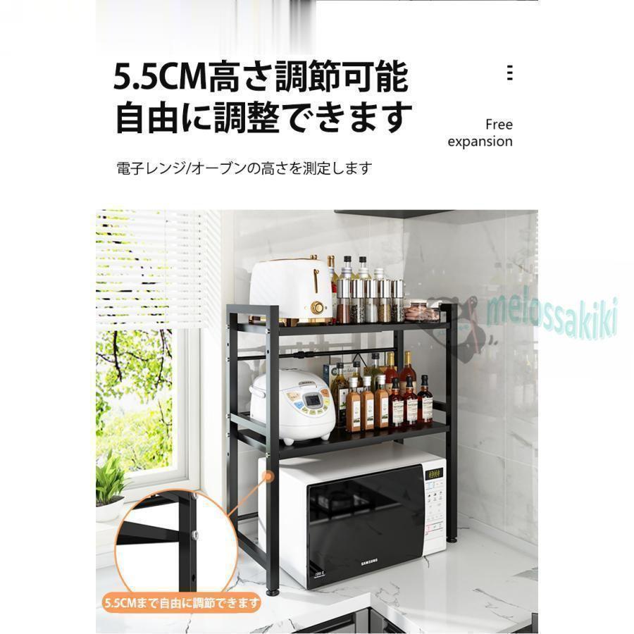 レンジ上ラック レンジラック 伸縮式 2段式 電子レンジラック 棚板高さ調節可 オーブンレンジラック キッチン収納ラック おしゃれ 耐荷重30kg | ブランド登録なし | 14