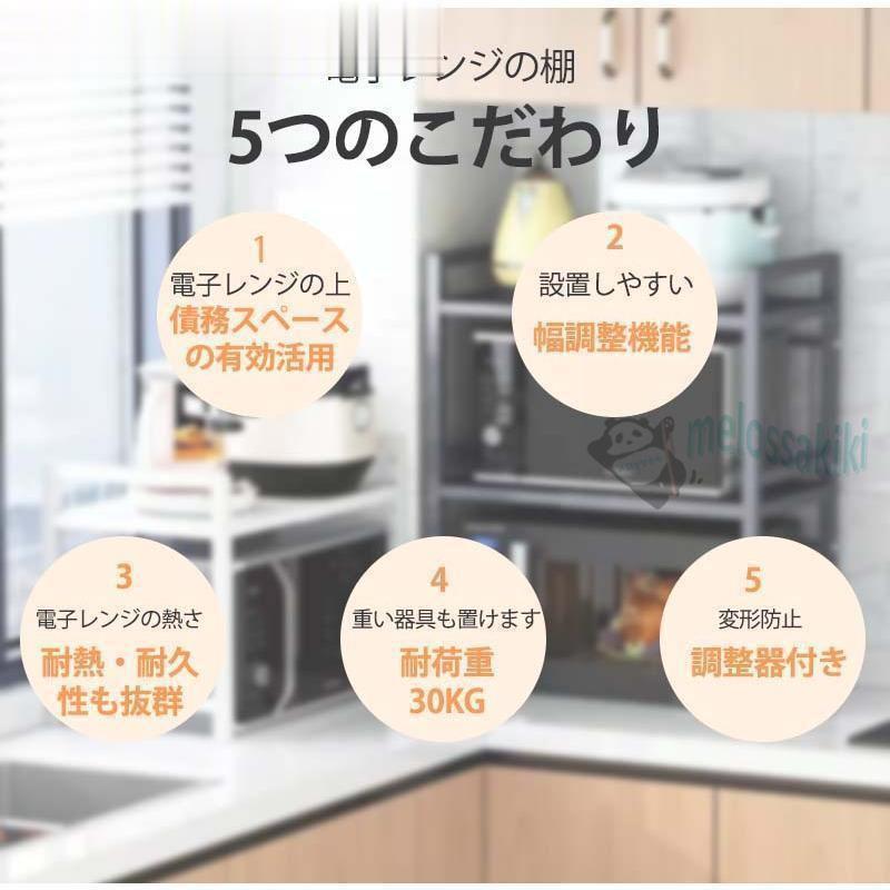 レンジ上ラック レンジラック 伸縮式 2段式 電子レンジラック 棚板高さ調節可 オーブンレンジラック キッチン収納ラック おしゃれ 耐荷重30kg | ブランド登録なし | 15