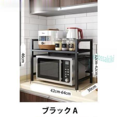 レンジ上ラック レンジラック 伸縮式 2段式 電子レンジラック 棚板高さ調節可 オーブンレンジラック キッチン収納ラック おしゃれ 耐荷重30kg | ブランド登録なし | 01