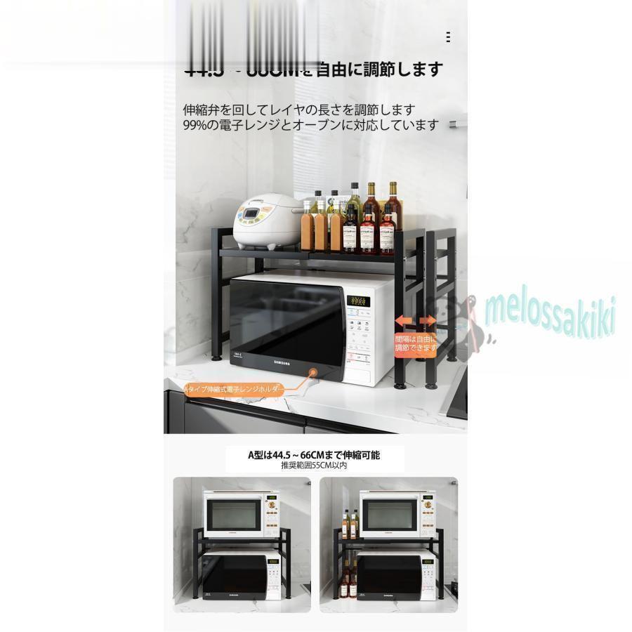 レンジ上ラック レンジラック 伸縮式 2段式 電子レンジラック 棚板高さ調節可 オーブンレンジラック キッチン収納ラック おしゃれ 耐荷重30kg | ブランド登録なし | 06