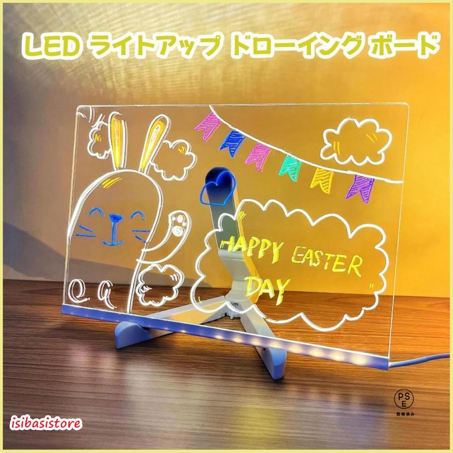 LED お絵描きボード ノートボード 光る アクリルメッセージボード カラー付きLED製お絵かきボード 7色のペン付き スタンド付き 繰り返し書 | ブランド登録なし | 01