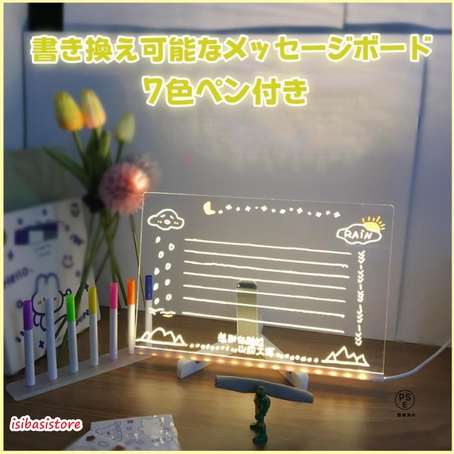LED お絵描きボード ノートボード 光る アクリルメッセージボード カラー付きLED製お絵かきボード 7色のペン付き スタンド付き 繰り返し書 | ブランド登録なし | 02
