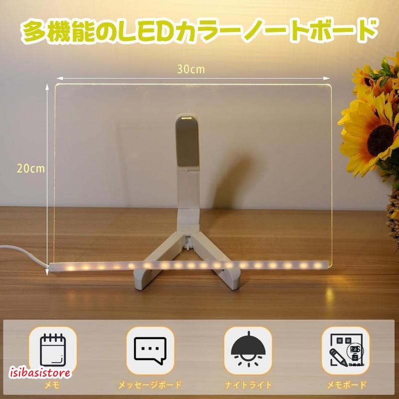 LED お絵描きボード ノートボード 光る アクリルメッセージボード カラー付きLED製お絵かきボード 7色のペン付き スタンド付き 繰り返し書 | ブランド登録なし | 03
