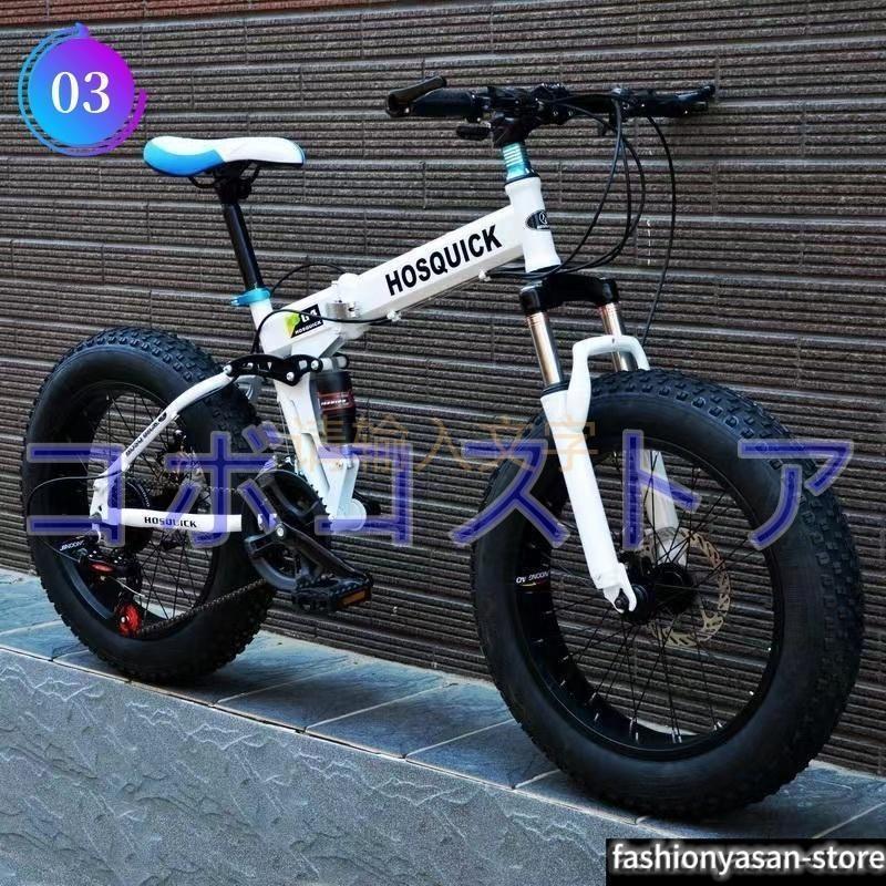 自転車　ダブルディスクブレーキ ダンパー 変速 太いタイヤ 20/24/26インチ 折りたたみ式砂浜雪道用自転車 |  | 02