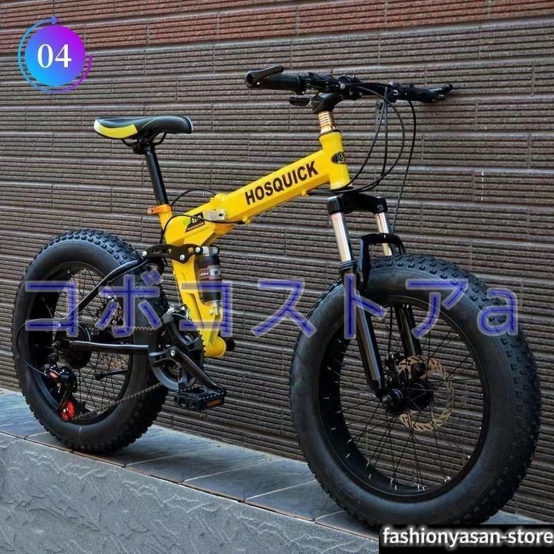 自転車　ダブルディスクブレーキ ダンパー 変速 太いタイヤ 20/24/26インチ 折りたたみ式砂浜雪道用自転車 |  | 03