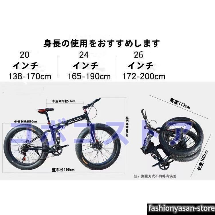 自転車　ダブルディスクブレーキ ダンパー 変速 太いタイヤ 20/24/26インチ 折りたたみ式砂浜雪道用自転車 |  | 06